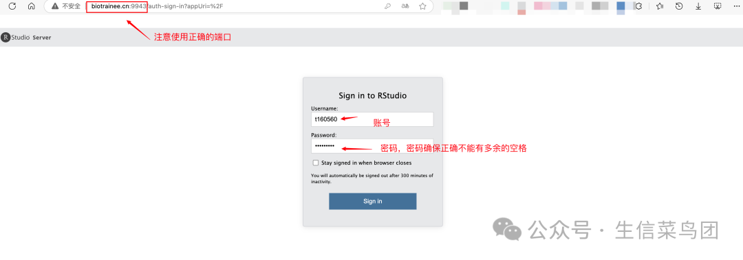 Rstudio-server登录