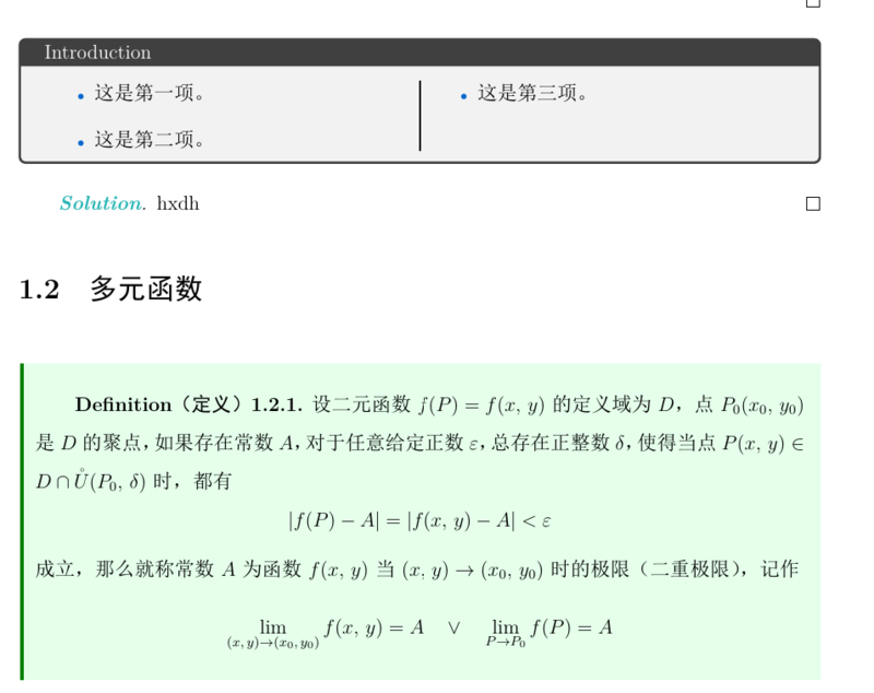 数学书籍的排版