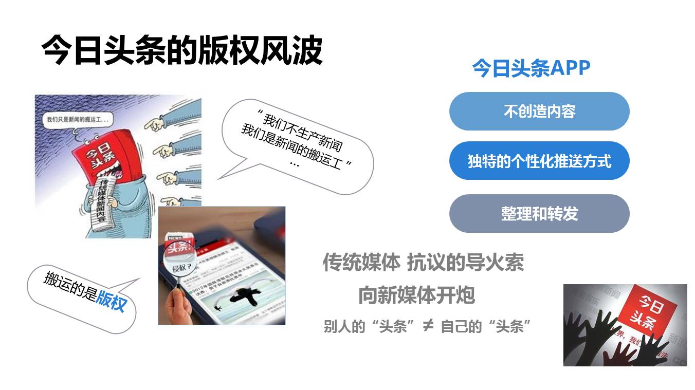 万万没想到系列|融媒体的世界竟然这么牛！