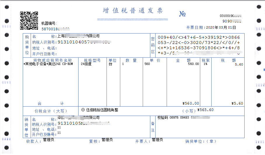 大家好我叫增值税这是我的最新最全税率表