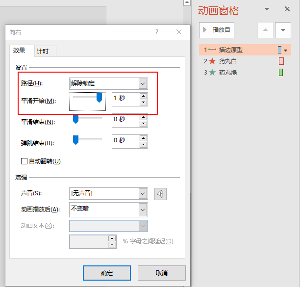 ppt动画制作教程简单