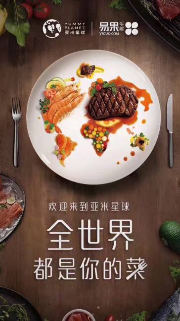 在亚米星球节现场