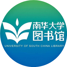 南华大学图书馆