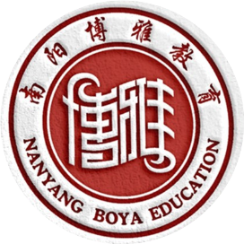 南阳博雅