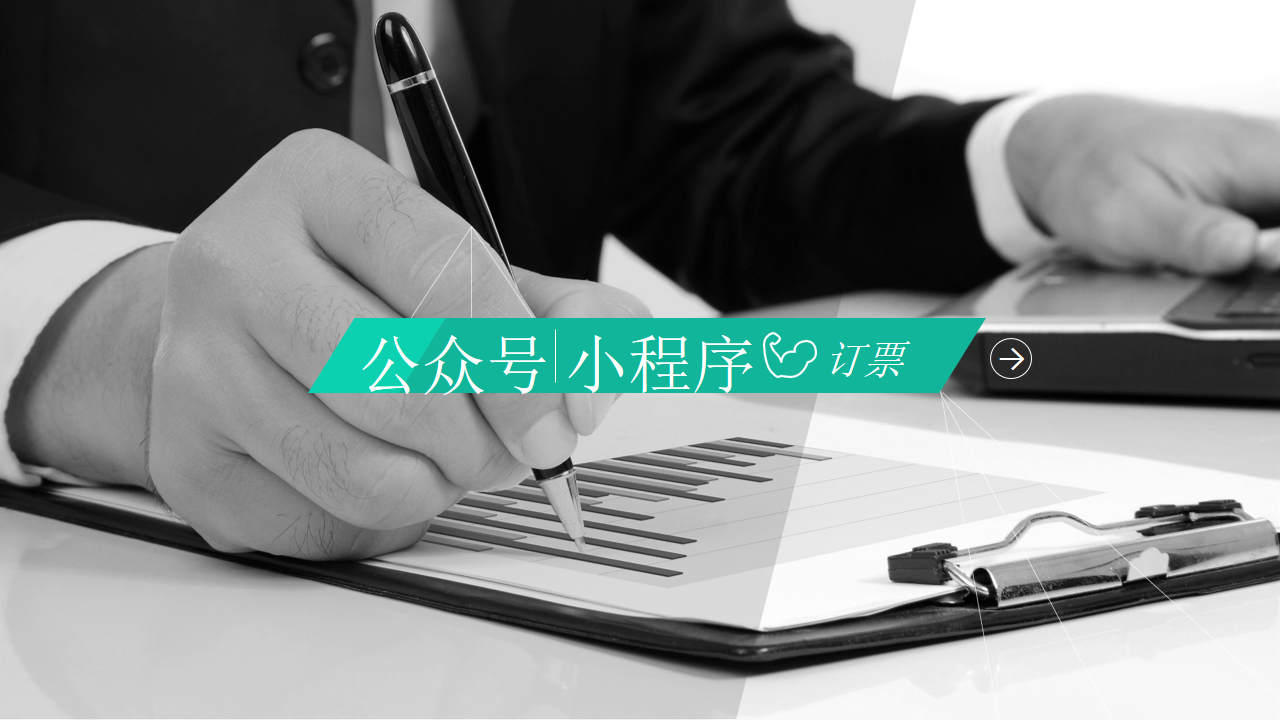 亿路行定制巴士小程序