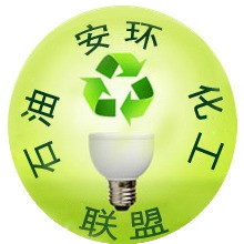 石油化工安环联盟