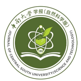 中南大学学报自然科学版