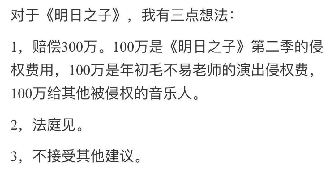 《明日之子》上未经授权翻唱李志的《天空之城》