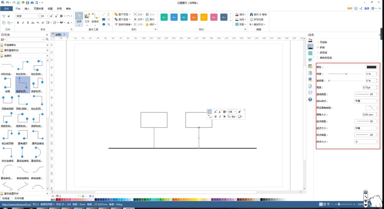 亿图图示密钥_亿图图示专家v7.9密钥_亿图图示专家v6.1密钥