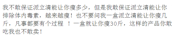 【无限极】派立清到底喝上几盒才能帮助我们清理肠道几十年的垃圾？