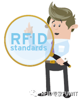 RFID标准