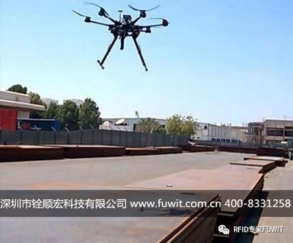 RFID無(wú)人機(jī)應(yīng)用