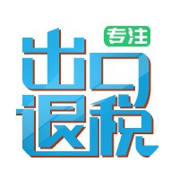 龙图信息出口退税