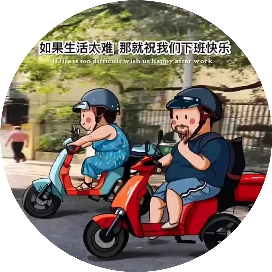 流浪的愈见日志