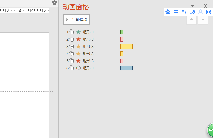 ppt怎么把两个动画效果合在一起