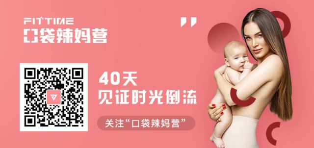 拒绝中国式怀孕,30天迅速变身辣妈的八大秘诀!