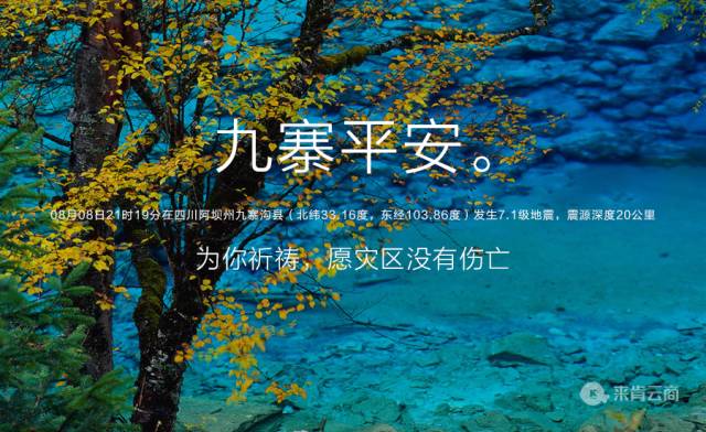 九寨.png