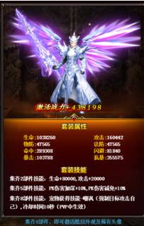 《传奇世界H5》极炫套装加多少战力？套装如何获得？