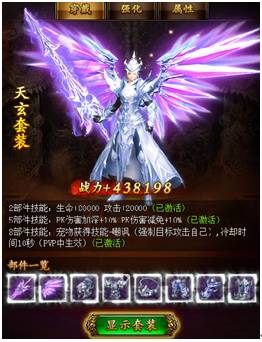 《传奇世界H5》极炫套装加多少战力？套装如何获得？