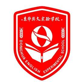 河源市源城区东华英文实验学校
