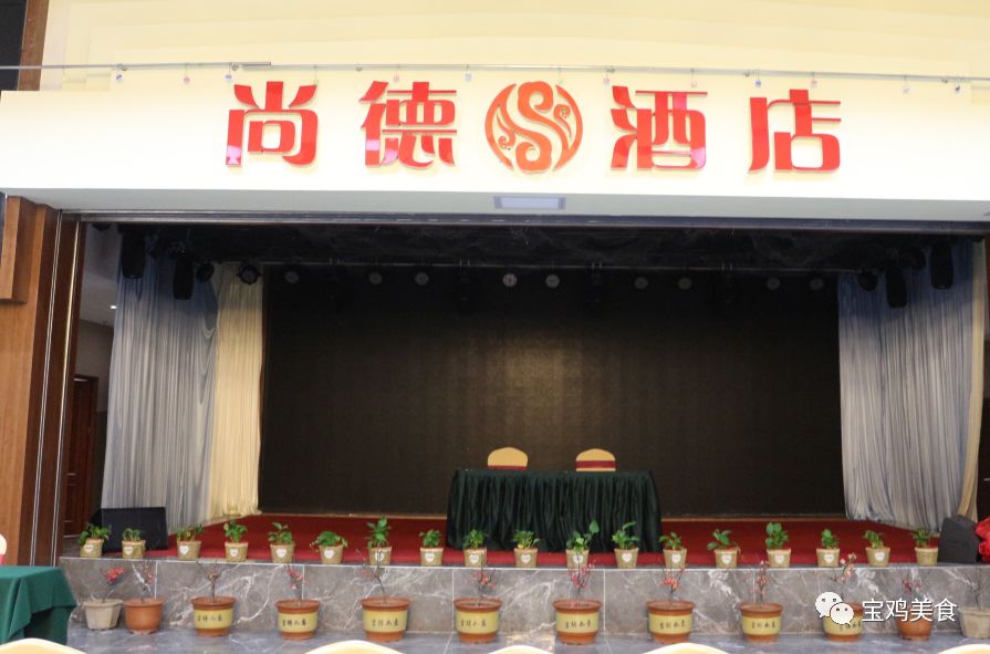 热烈祝贺陇县尚德酒店被认定为宝鸡餐饮名店