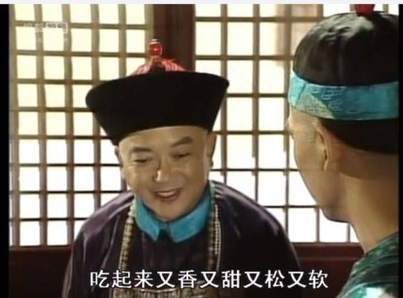 在电视连续剧《宰相刘罗锅》剧情中, 由于和珅的大力推荐广西荔浦芋头