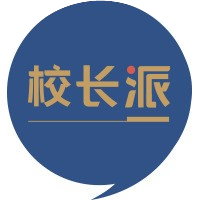 校长派
