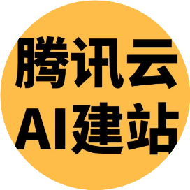 用AI轻松建站
