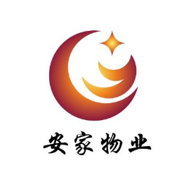 安家物业
