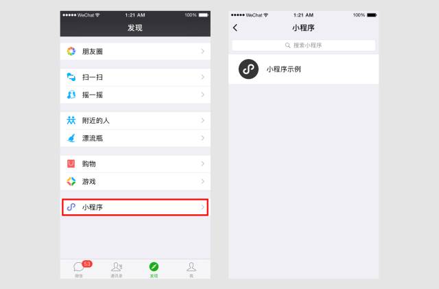 微信小程序上线了，关于它的解答都在这里