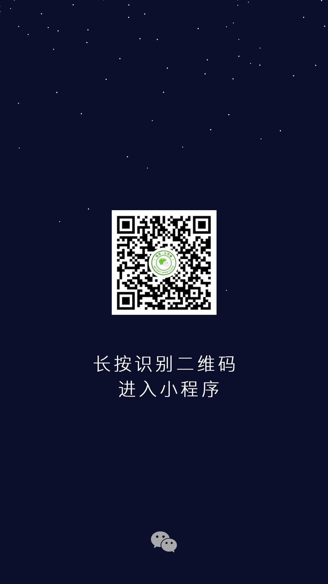 今日起,长按二维码可进入小程序