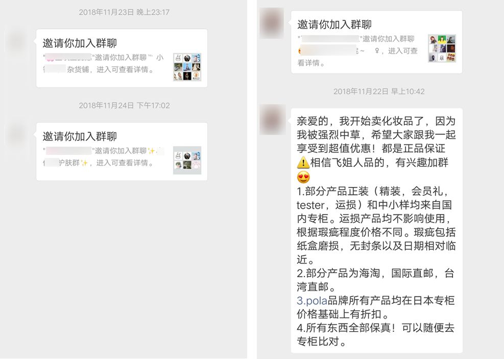 一年营收过百亿！“在违法边缘试探”的“微商”是如何抓住社交红利的？