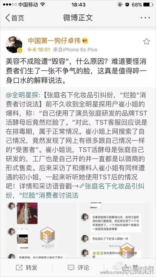 一年营收过百亿！“在违法边缘试探”的“微商”是如何抓住社交红利的？