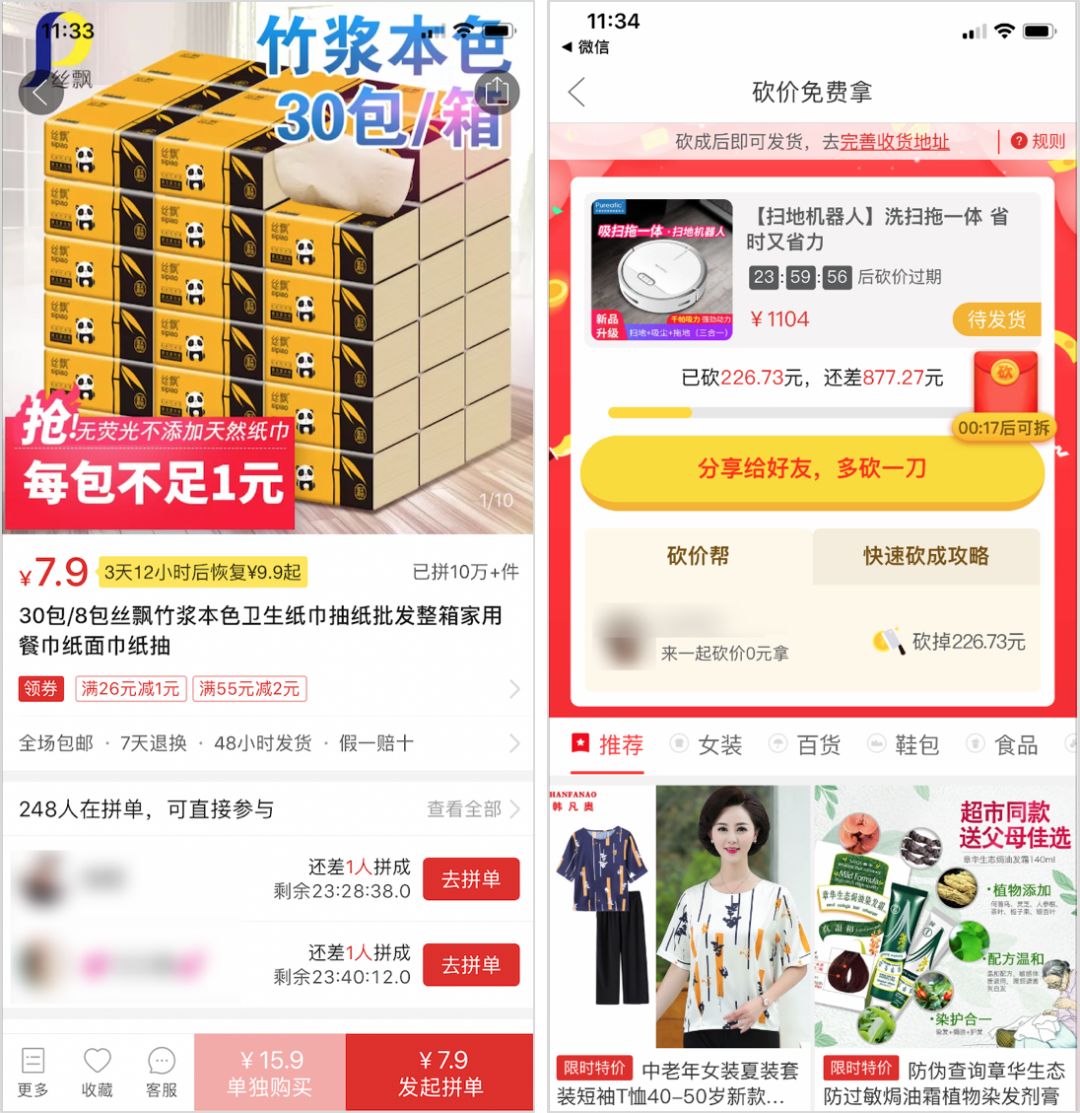 一年营收过百亿！“在违法边缘试探”的“微商”是如何抓住社交红利的？