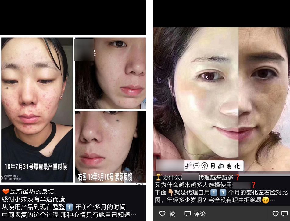 一年营收过百亿！“在违法边缘试探”的“微商”是如何抓住社交红利的？
