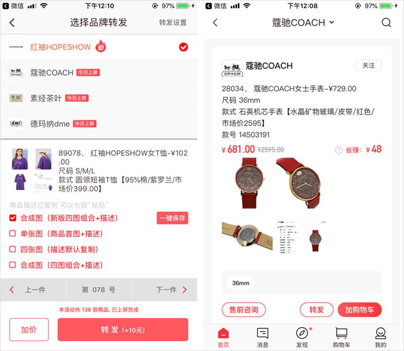 一年营收过百亿！“在违法边缘试探”的“微商”是如何抓住社交红利的？