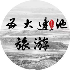 五大连池旅游
