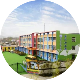 青州山水幼儿园