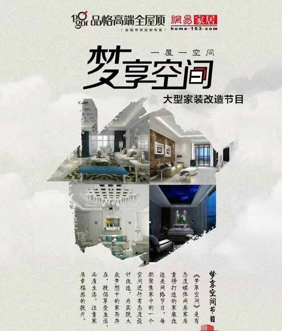 在快时代 《梦享空间》却慢下来做慢设计