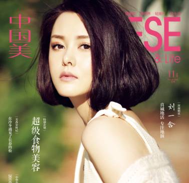 【封面明星】刘一含:真诚地活 专注地演