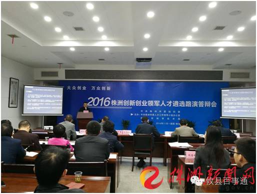 创新创业项目名字有什么 株洲今年计划评选21名创业创新领军人才 最高获百万补贴,攸县也有3个