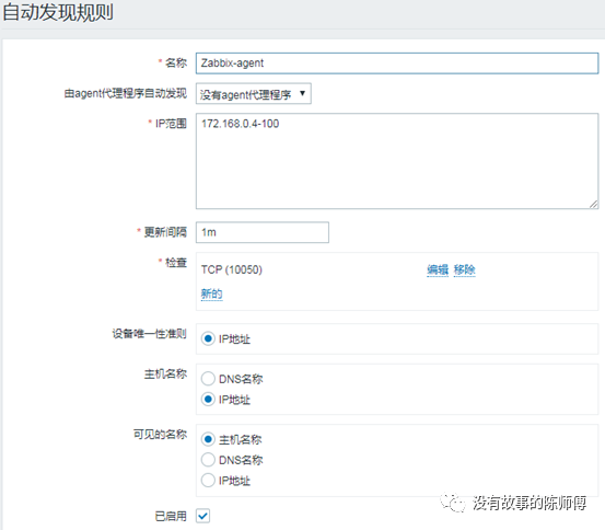 zabbix添加windows主机名_zabbix for windows_zabbix安装部署windows