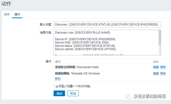 zabbix for windows_zabbix添加windows主机名_zabbix安装部署windows