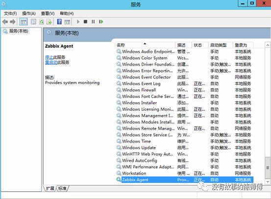 zabbix添加windows主机名_zabbix安装部署windows_zabbix for windows