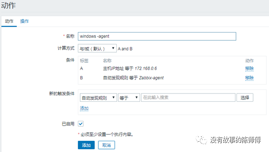 zabbix安装部署windows_zabbix for windows_zabbix添加windows主机名