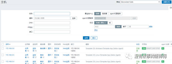 zabbix安装部署windows_zabbix添加windows主机名_zabbix for windows