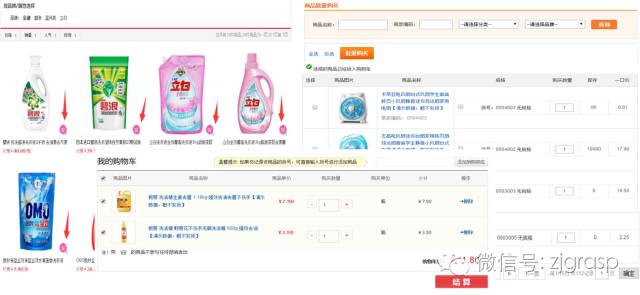 义乌管家婆软件