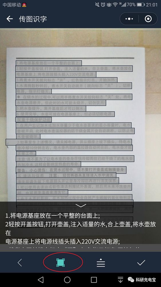 word文字右上角标注[1]_怎么在word表格里插入背景图片使文档文字在图片上_word图片标注文字