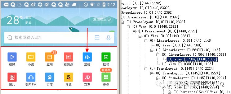 当uiautomator遇到xpath和ocr,畅快