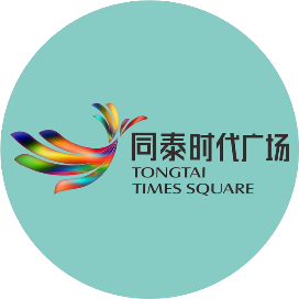同泰时代广场